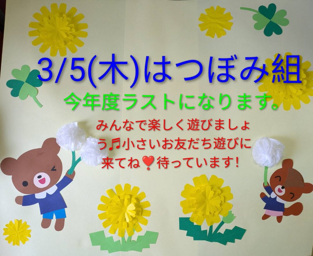 3/5㈭つぼみ組です😍